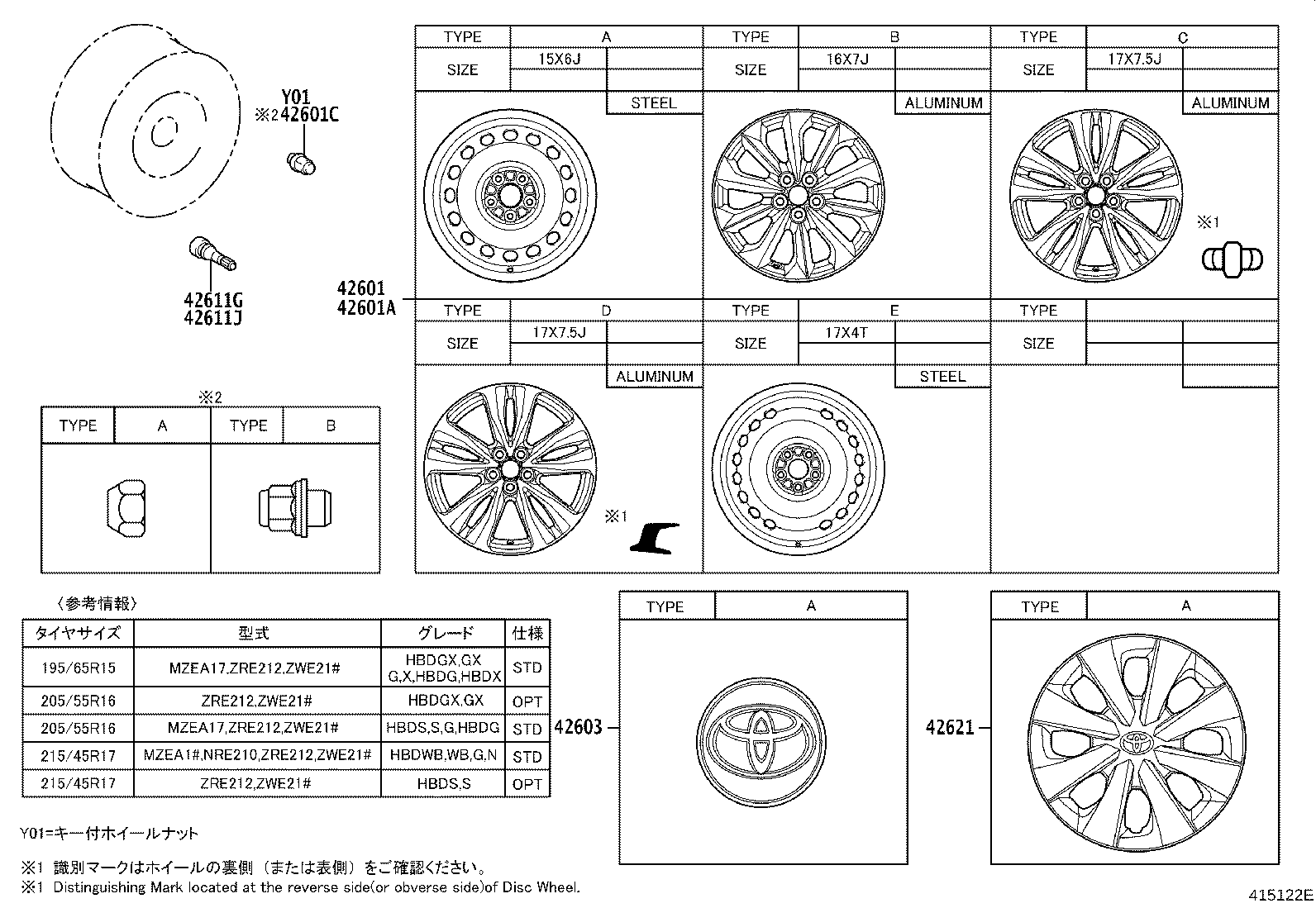 42611-12F60 WHEEL, DISC product image