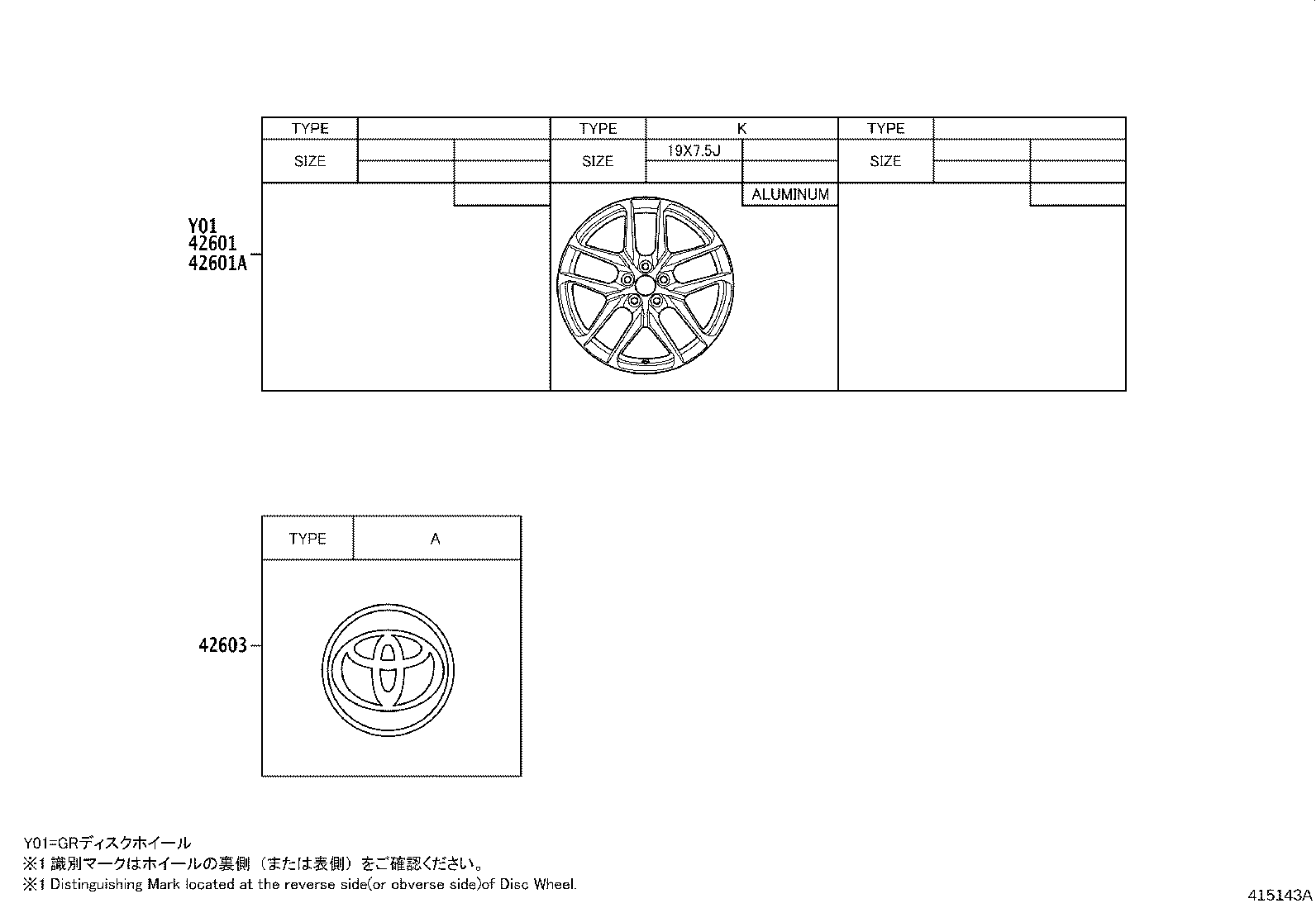 42611-10480 WHEEL, DISC product image