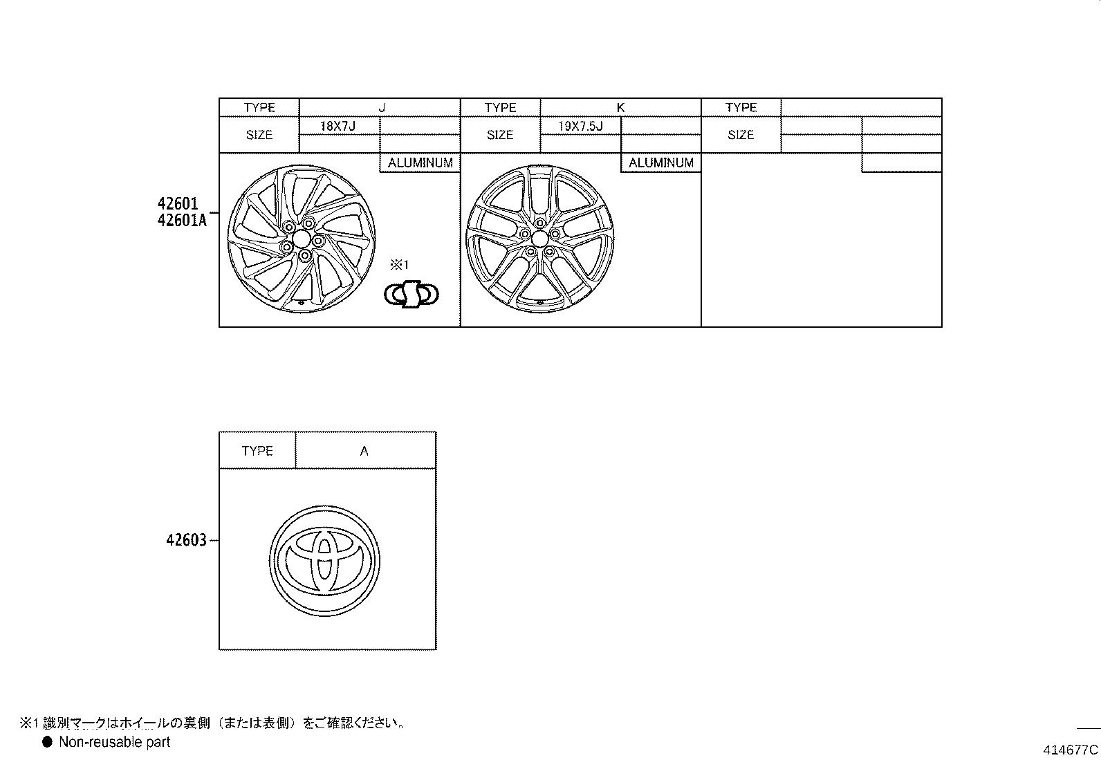 42652-10470 TIRE product image