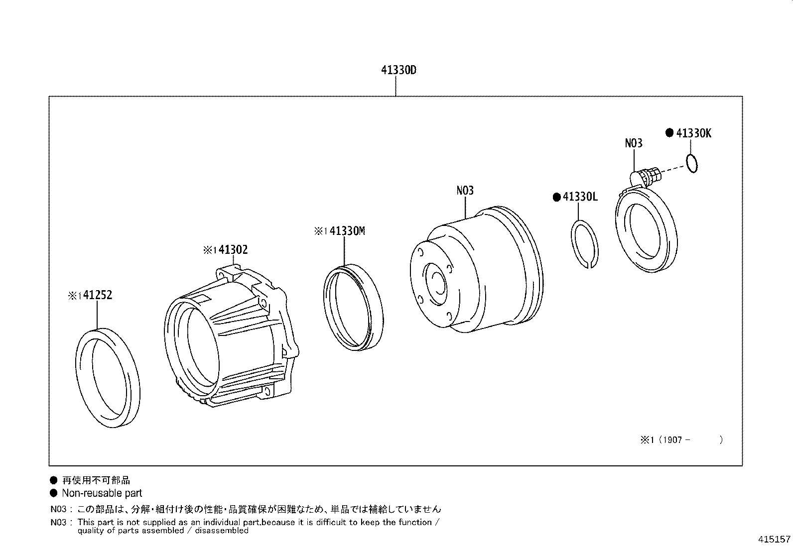 41653-10010 STOPPER, REAR DIFFERENTIAL MOUNT, UPPER product image
