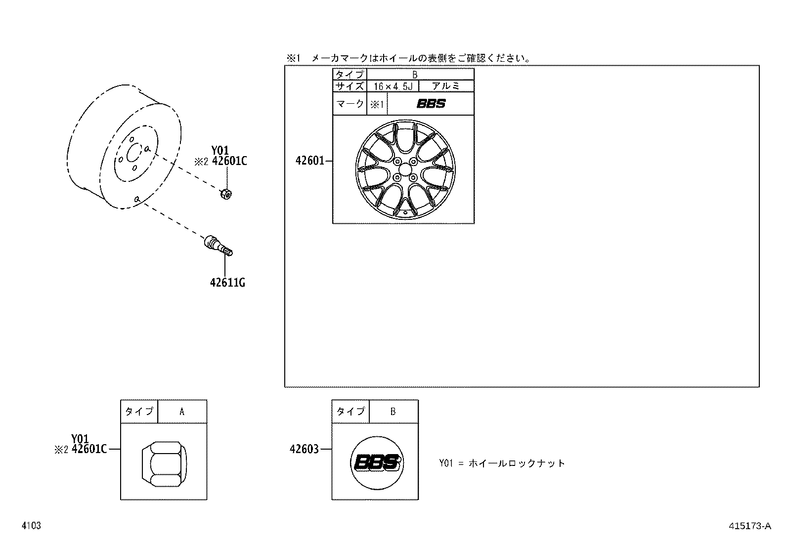 42638-B2070 ORNAMENT SUB-ASSY, WHEEL HUB product image