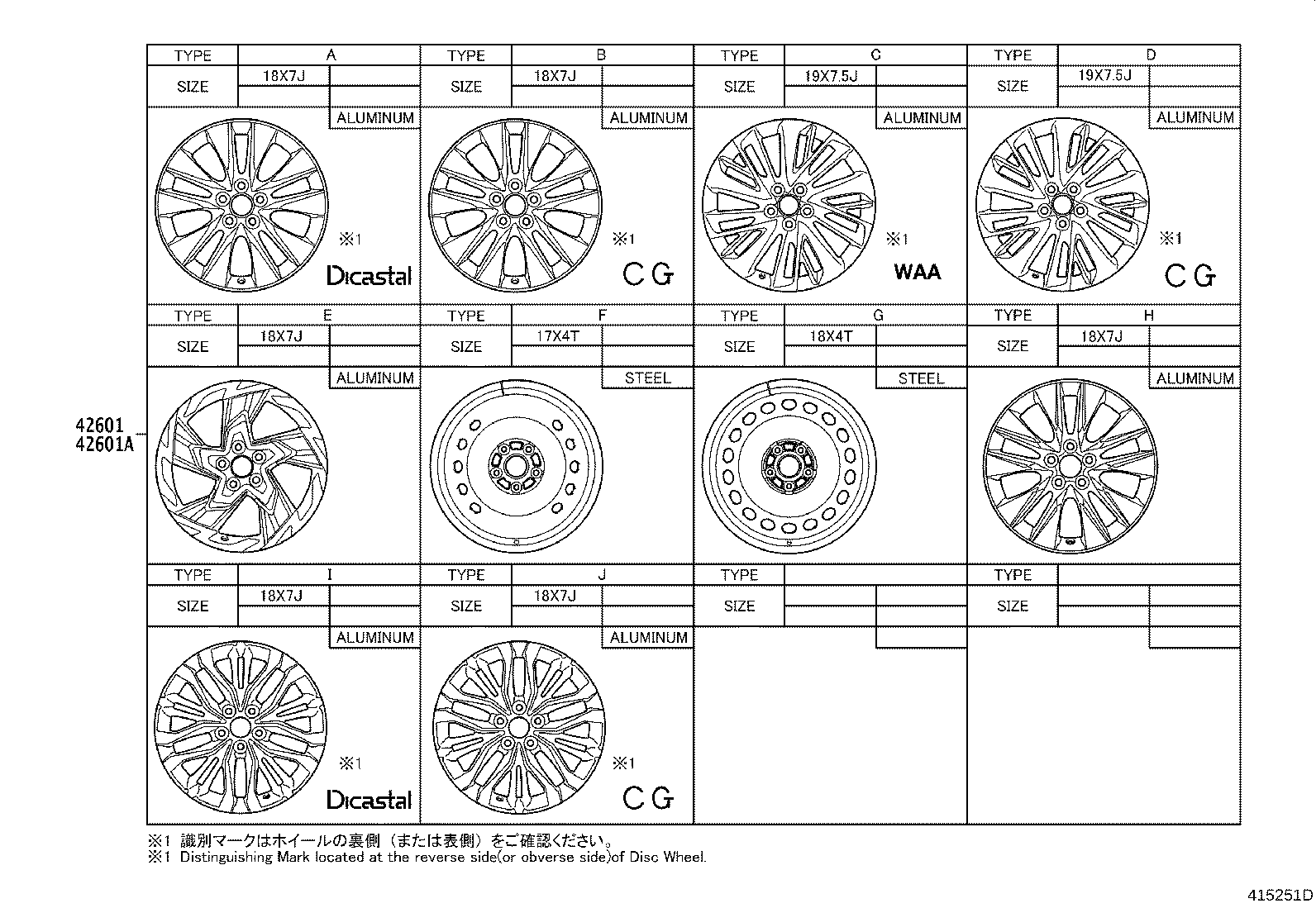 4261A-0R080 WHEEL, DISC product image