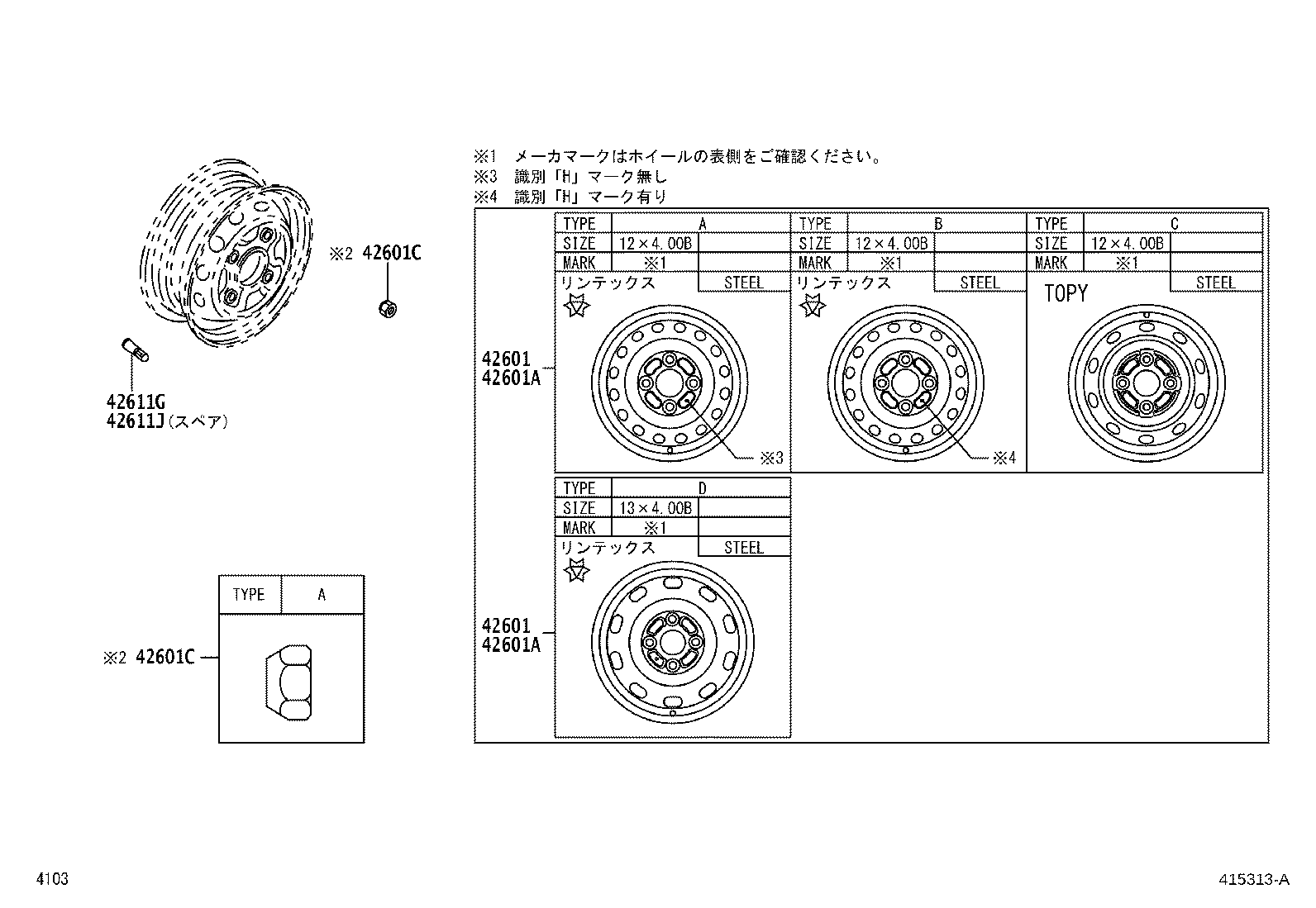 42611-B5010 WHEEL, DISC product image