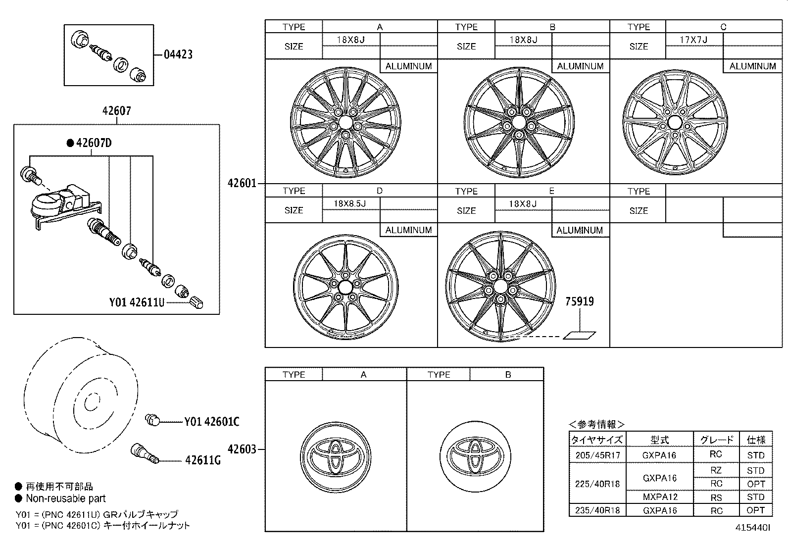 42611-52C80 WHEEL, DISC product image