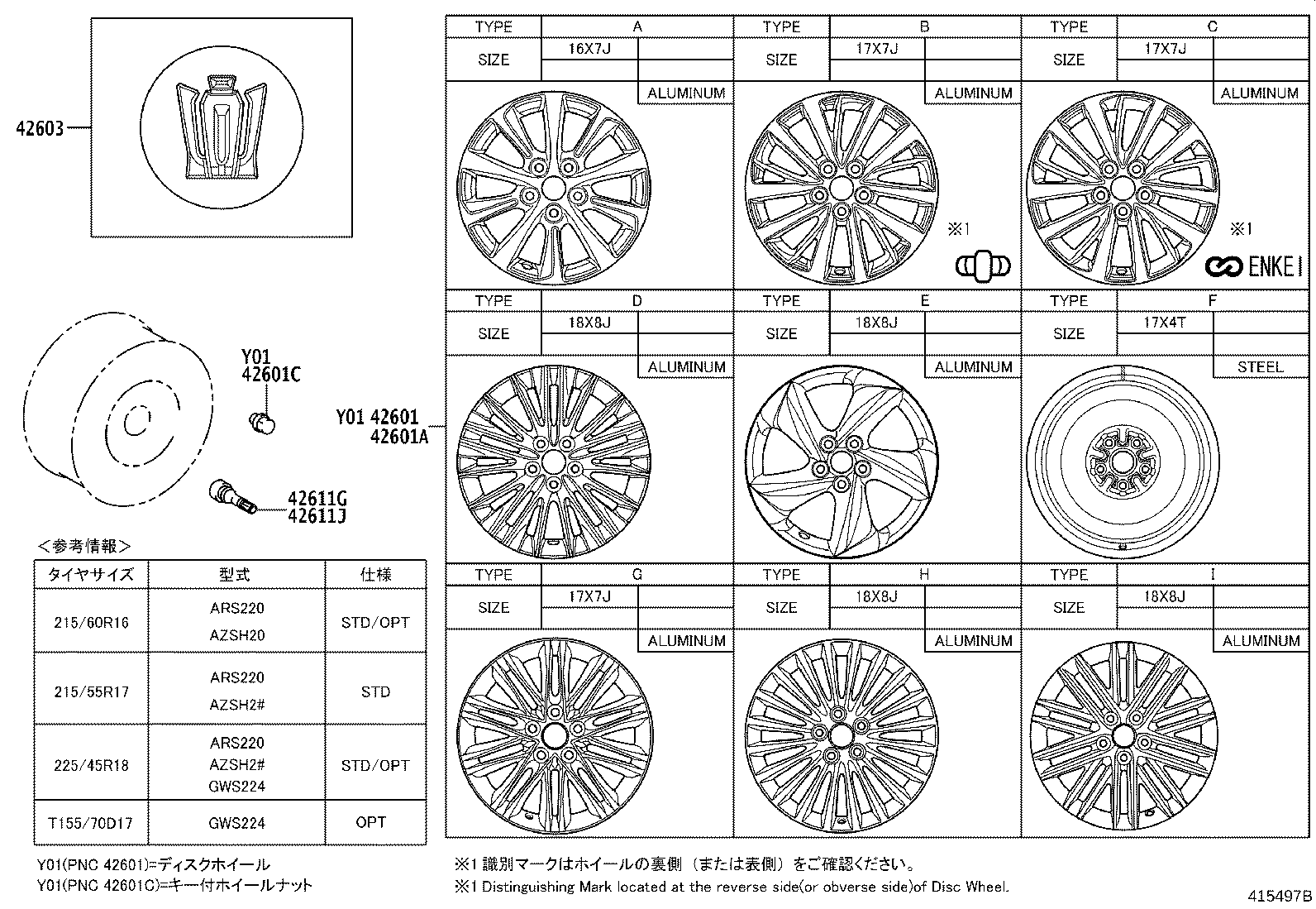 4261A-30440 WHEEL, DISC product image