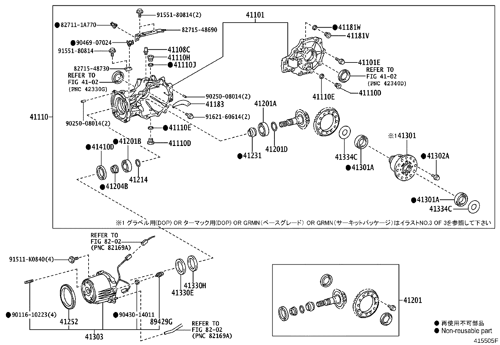 41302-52040 CASE SUB-ASSY, REAR DIFFERENTIAL product image