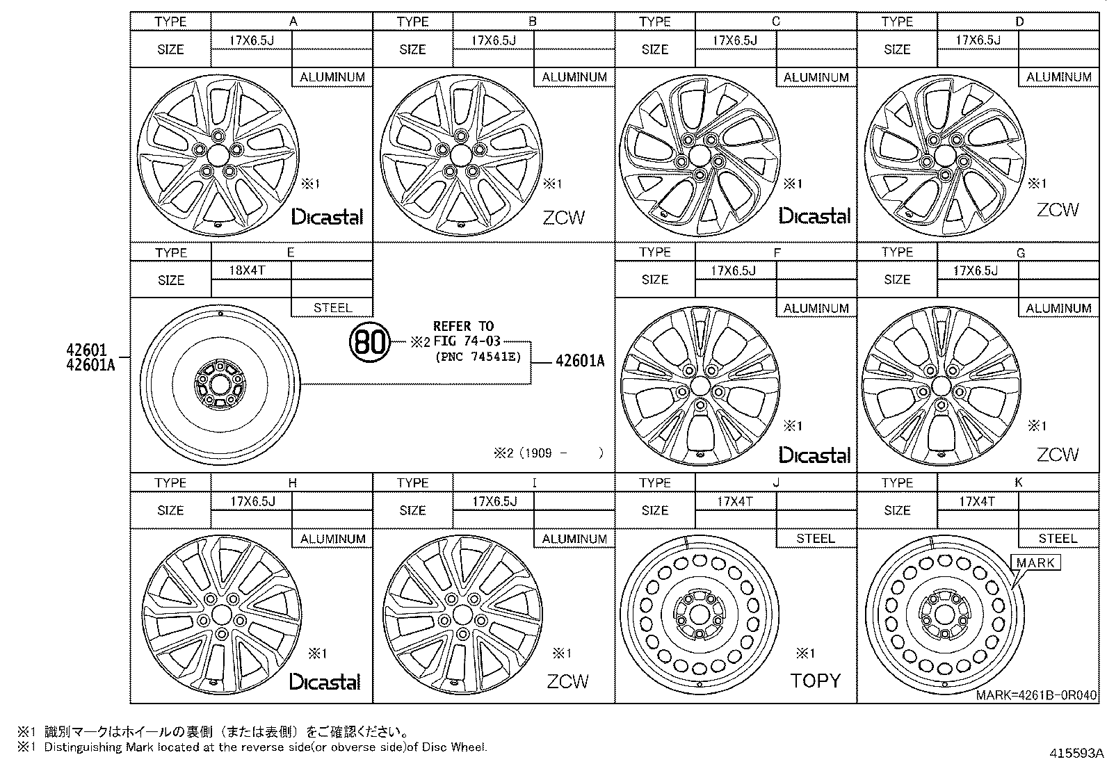 4261B-0R020 WHEEL, DISC (FOR SPARE) product image