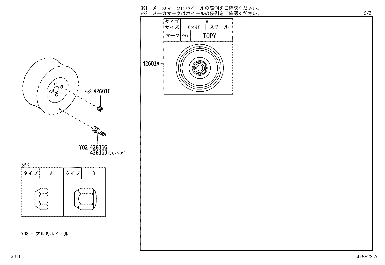 90049-11047 NUT, HUB (FOR AXLE) product image
