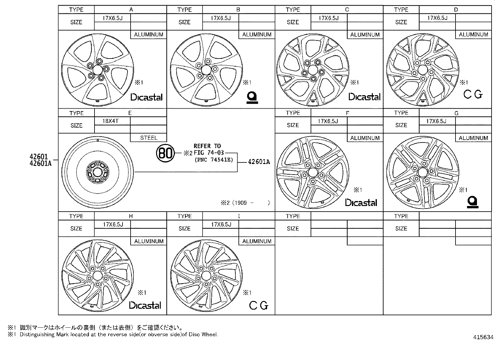42611-F4100 WHEEL, DISC product image