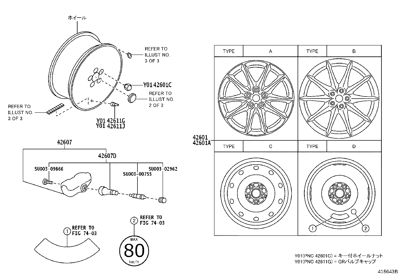SU003-11202 WHEEL, DISC (FOR SPARE) product image