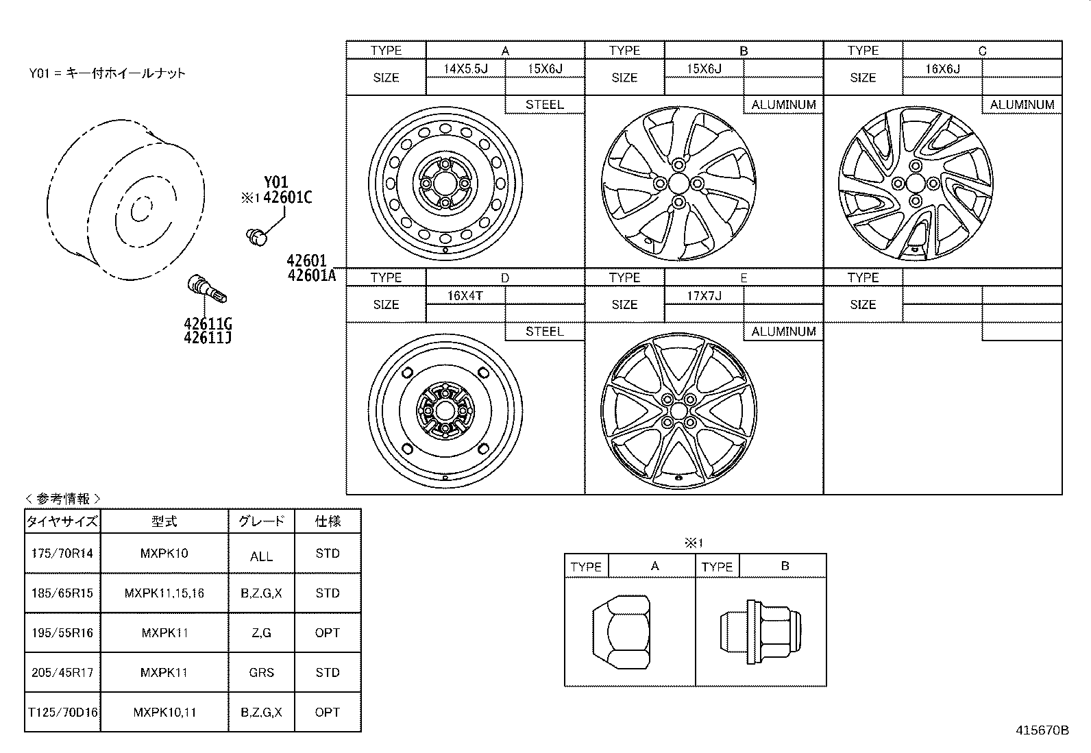 42611-52C00 WHEEL, DISC product image