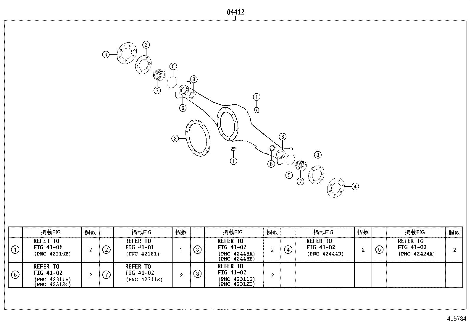 41201-80814 FINAL GEAR KIT, DIFFERENTIAL, REAR product image