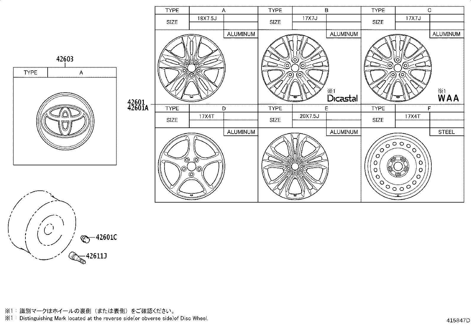 4261B-08020 WHEEL, DISC (FOR SPARE) product image