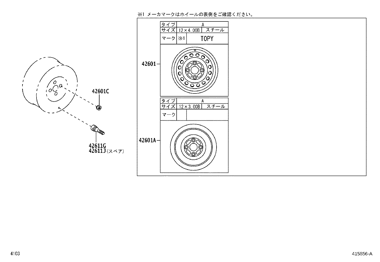 42602-B5100 CAP, WHEEL product image