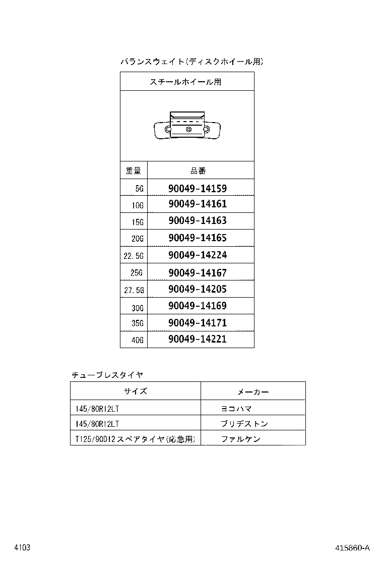 42602-B5100 CAP, WHEEL product image