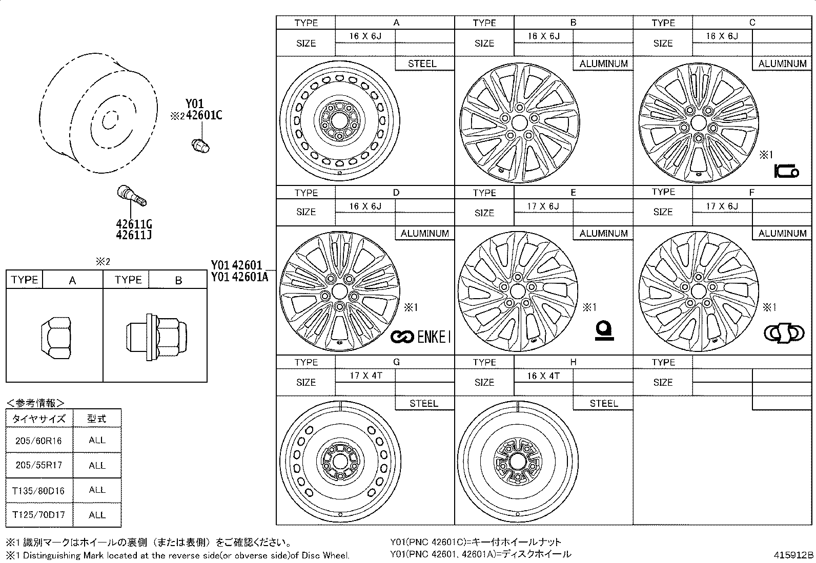 42611-28A50 WHEEL, DISC product image