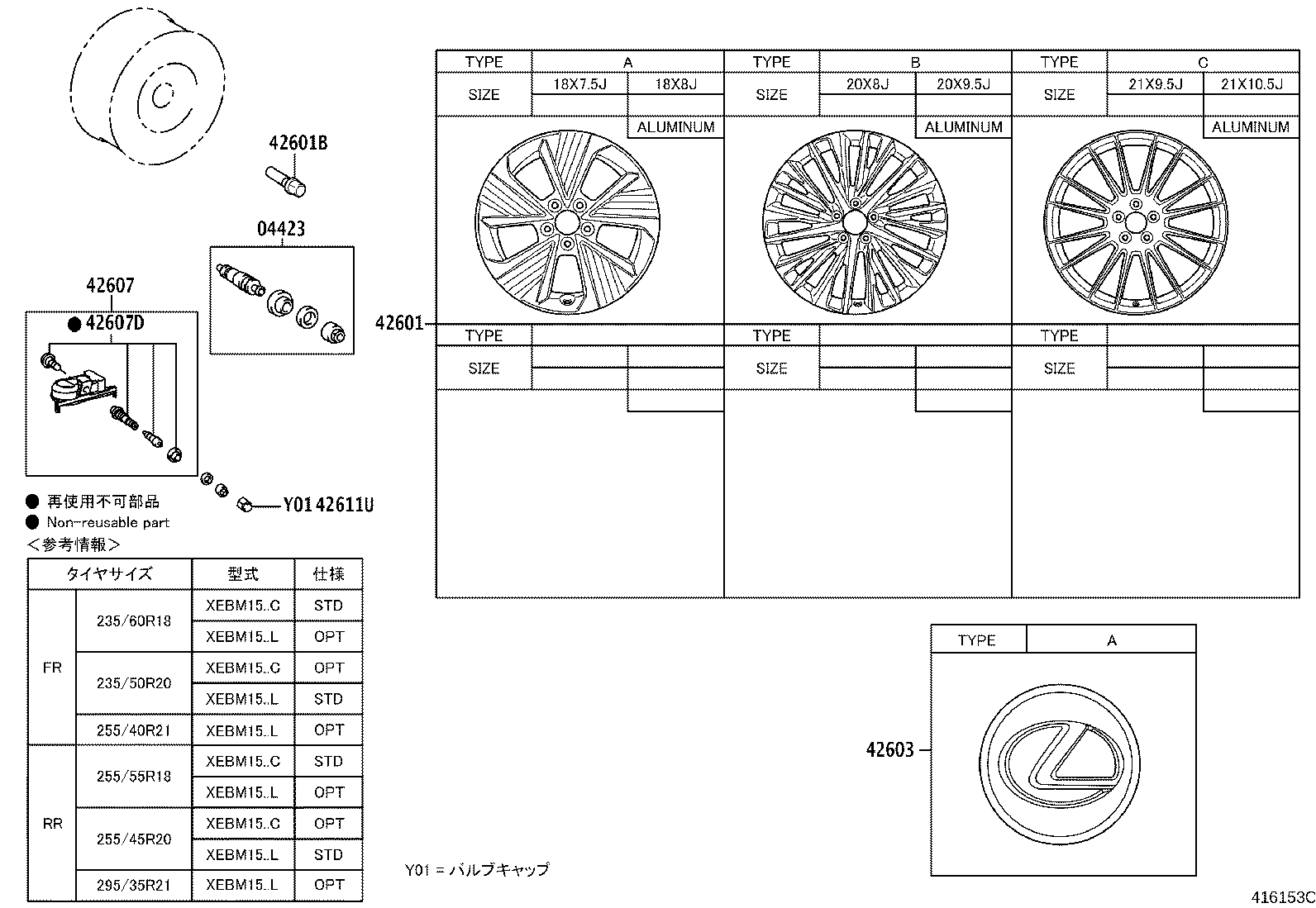 42611-46170 WHEEL, DISC product image