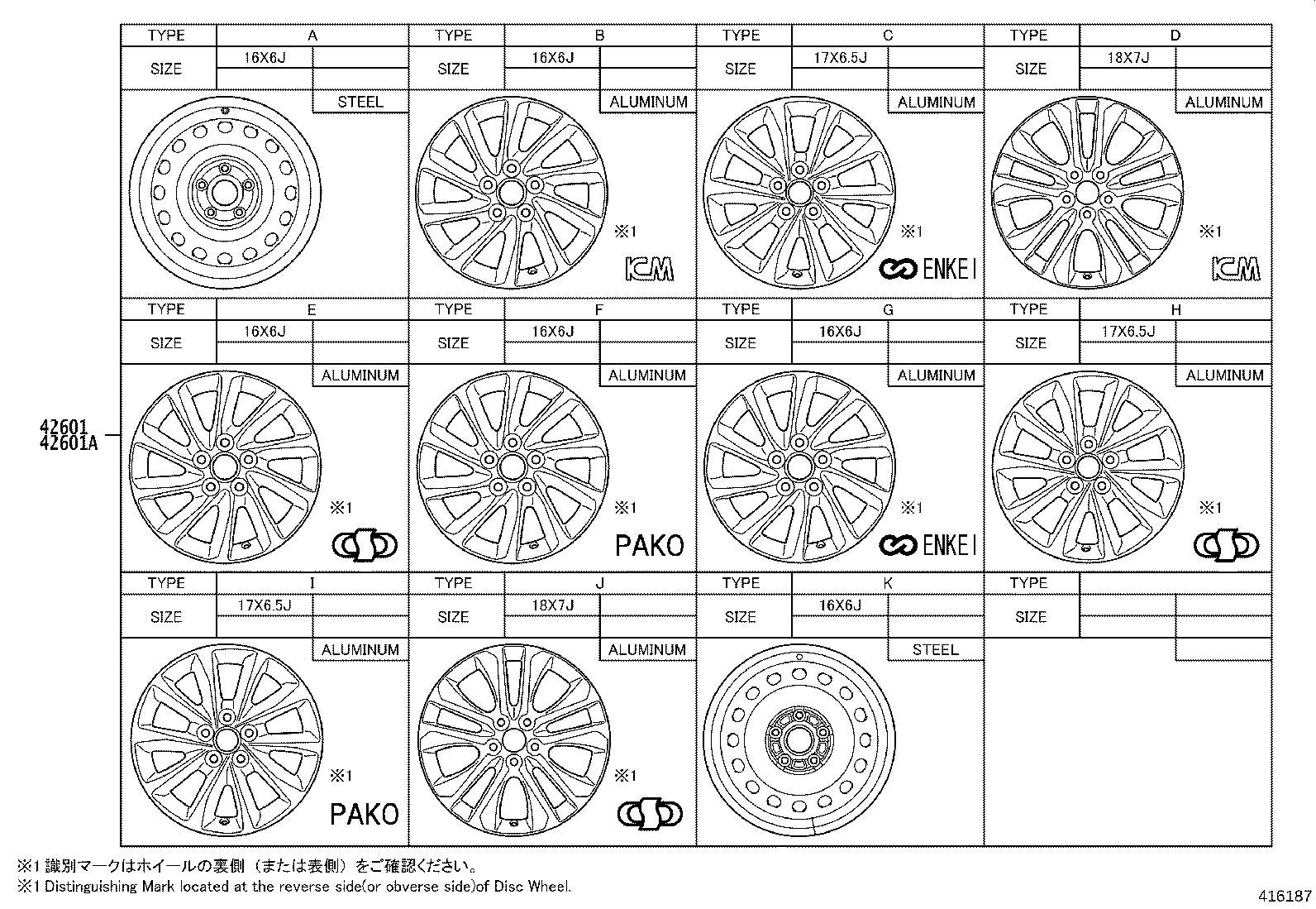42611-VT090 WHEEL, DISC product image