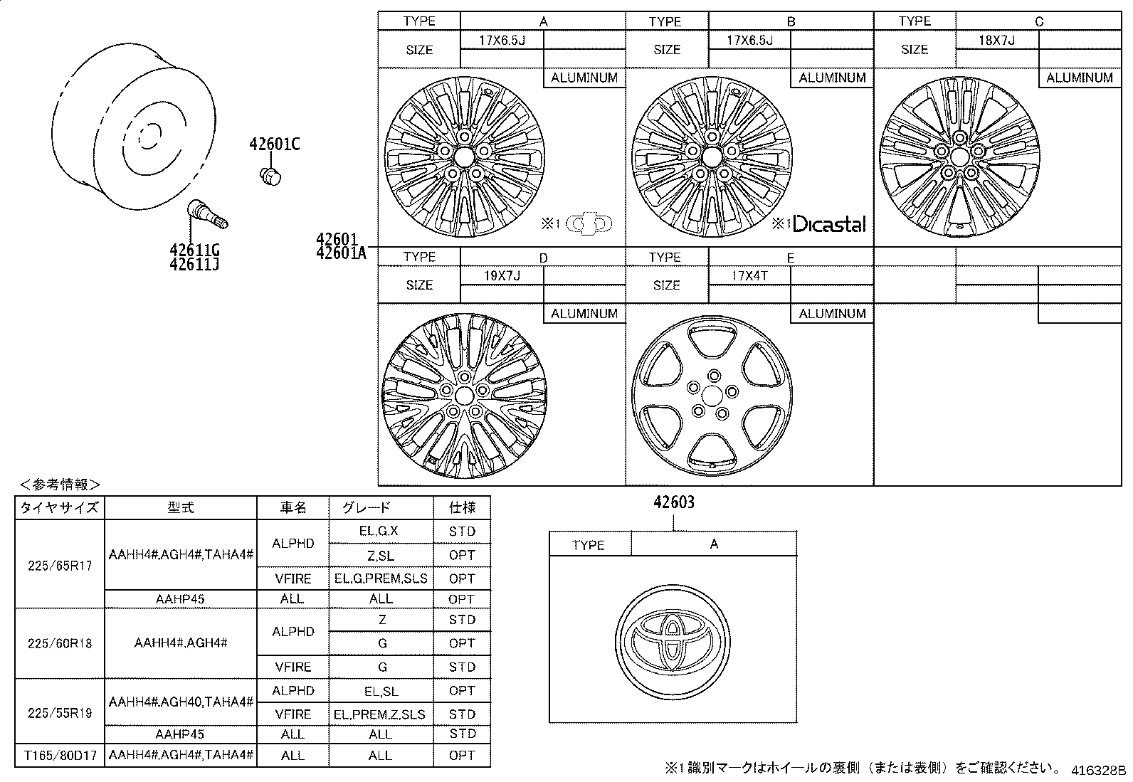 4261A-V2011 WHEEL, DISC product image