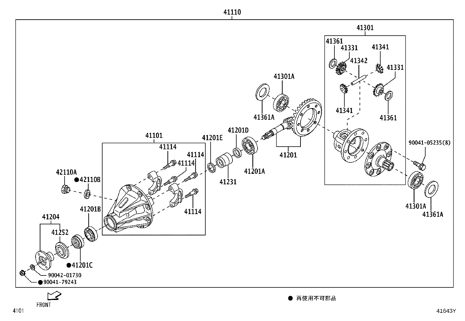 41301-B5010 CASE SUB-ASSY, REAR DIFFERENTIAL product image