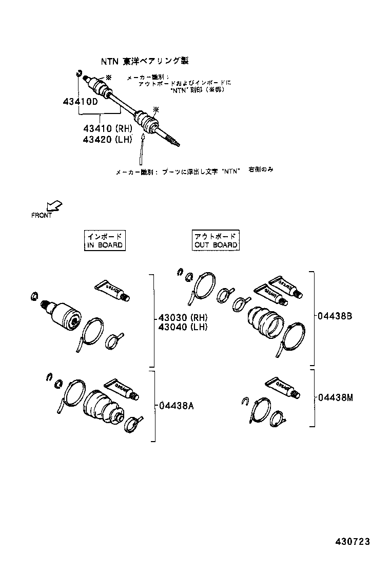 04438-97501 BOOT KIT, FRONT DRIVE SHAFT INBOARD JOINT product image