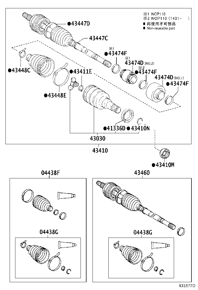 04427-52670 BOOT KIT, FRONT DRIVE SHAFT, IN & OUTBOARD, RH product image