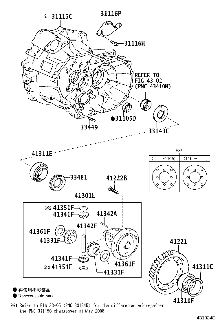 41300-12090 CASE ASSY, FRONT DIFFERENTIAL, W/RING GEAR product image