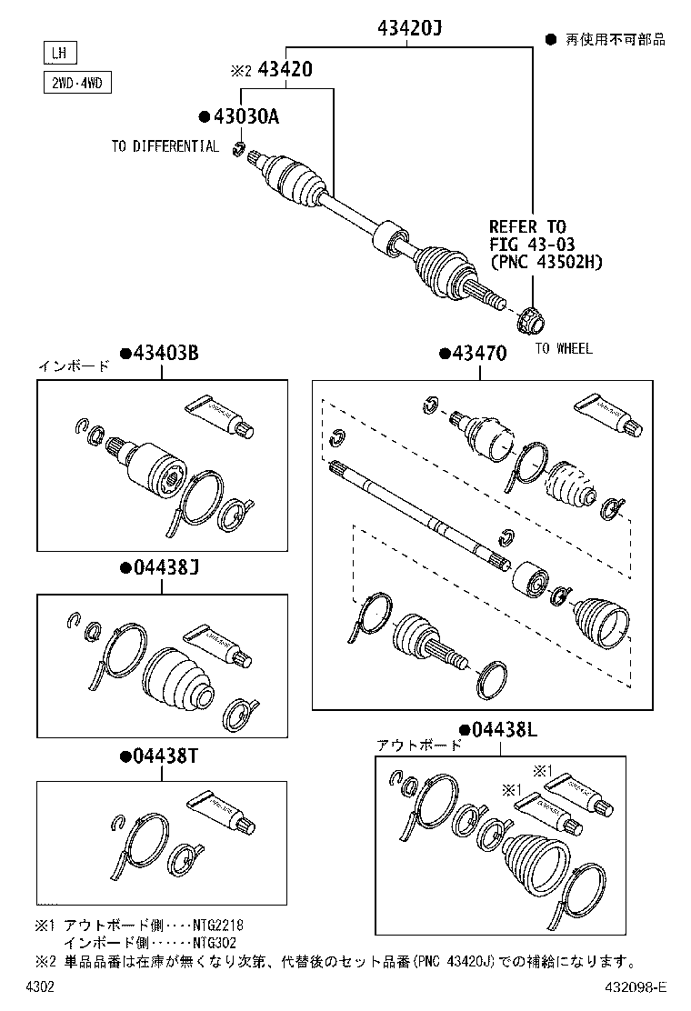 43411-B9230 SHAFT ASSY, FRONT DRIVE OUTBOARD JOINT, RH product image