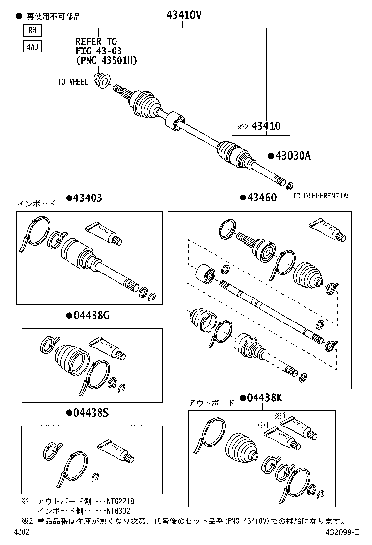 43411-B9230 SHAFT ASSY, FRONT DRIVE OUTBOARD JOINT, RH product image