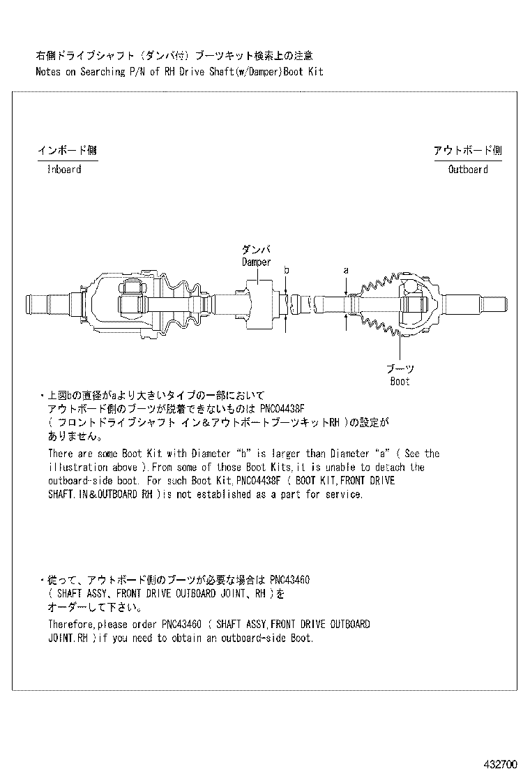 43410-52271 SHAFT ASSY, FRONT DRIVE, RH product image