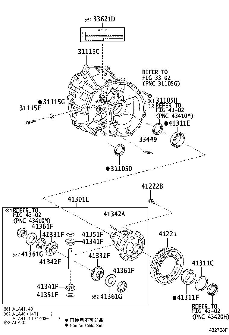 41301-42161 CASE, FRONT DIFFERENTIAL product image