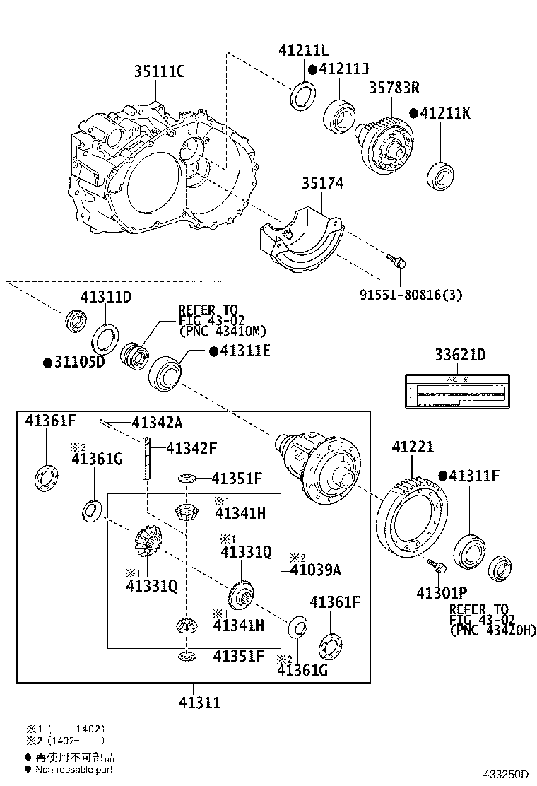 41301-42161 CASE, FRONT DIFFERENTIAL product image