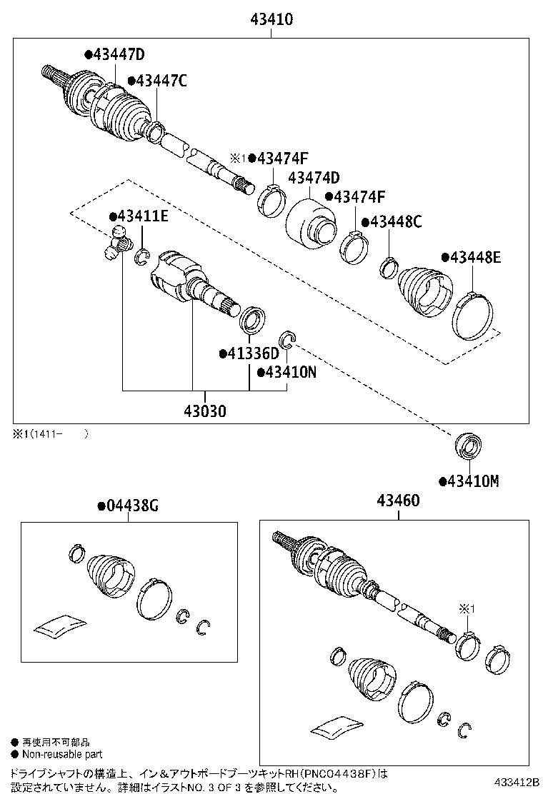 04427-52A51 BOOT KIT, FRONT DRIVE SHAFT, IN & OUTBOARD, RH product image