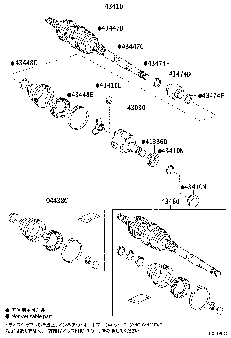 04427-12761 BOOT KIT, FRONT DRIVE SHAFT, IN & OUTBOARD, RH product image