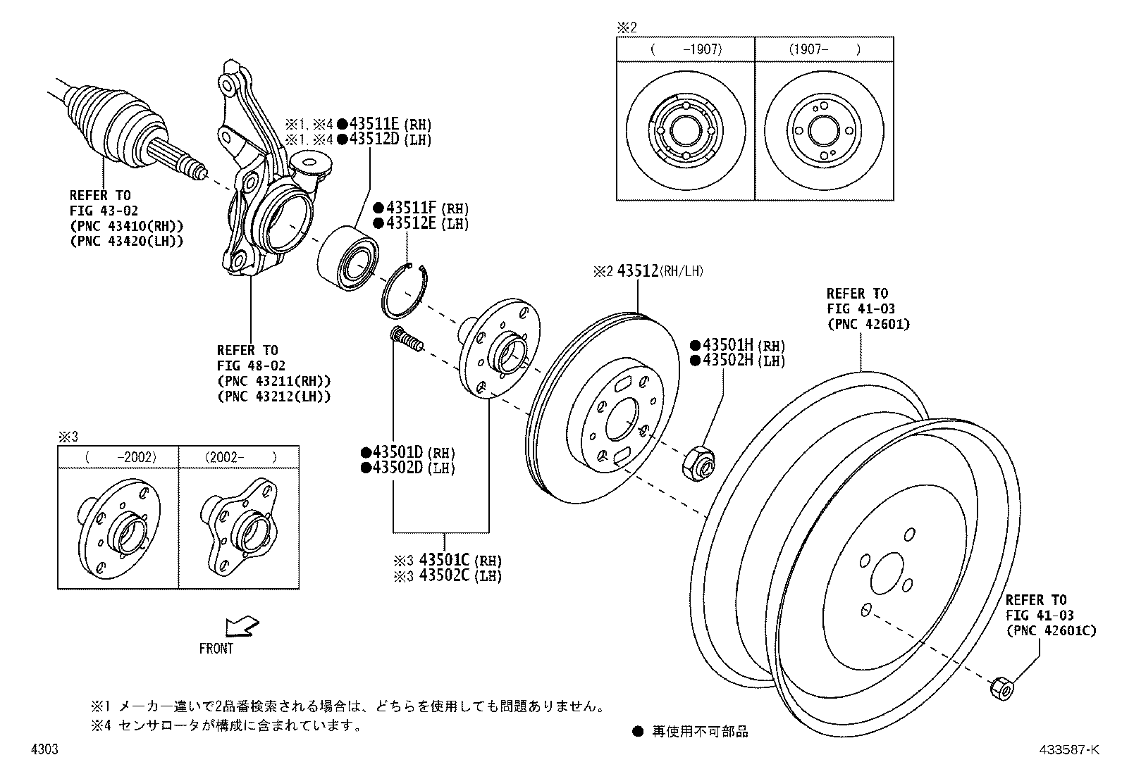 43560-B2030 BEARING (FOR FRONT AXLE HUB RH) product image