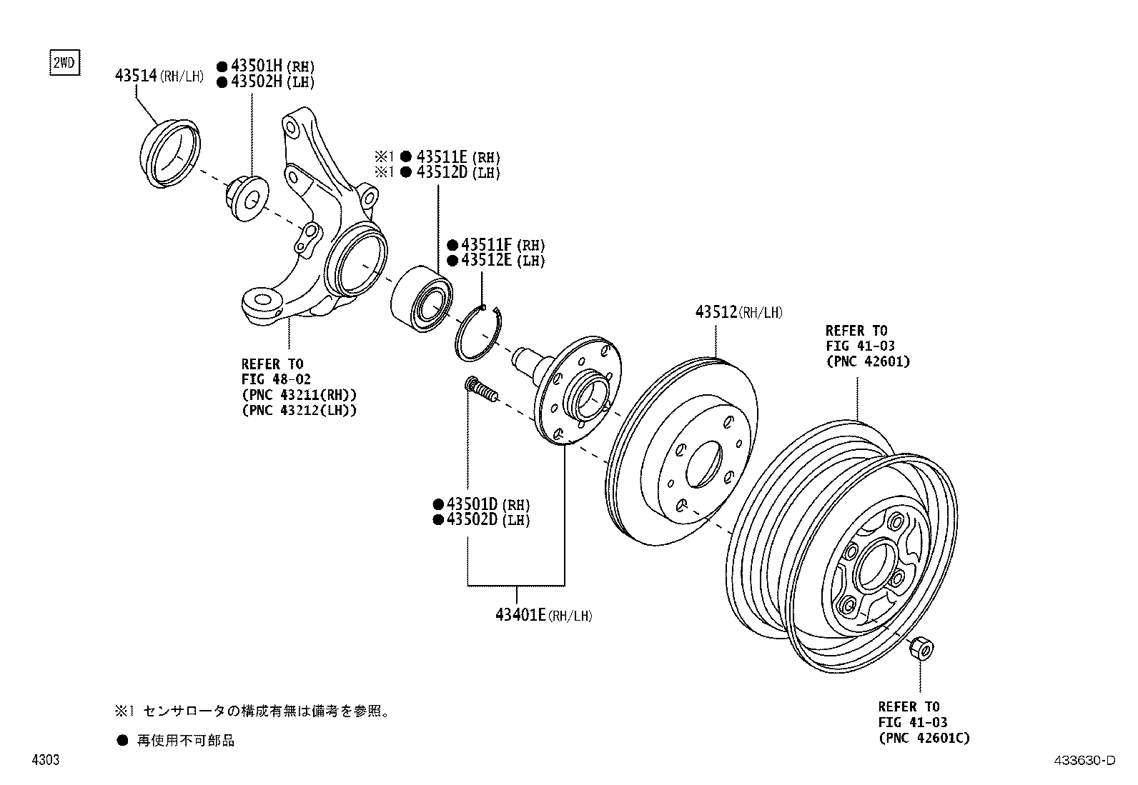 90043-63409 BEARING (FOR FRONT AXLE HUB RH) product image