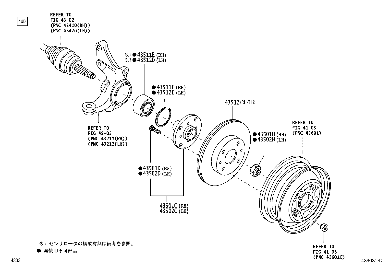 90043-63409 BEARING (FOR FRONT AXLE HUB RH) product image