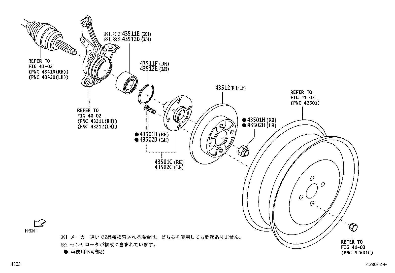 43512-B2140 DISC, FRONT product image