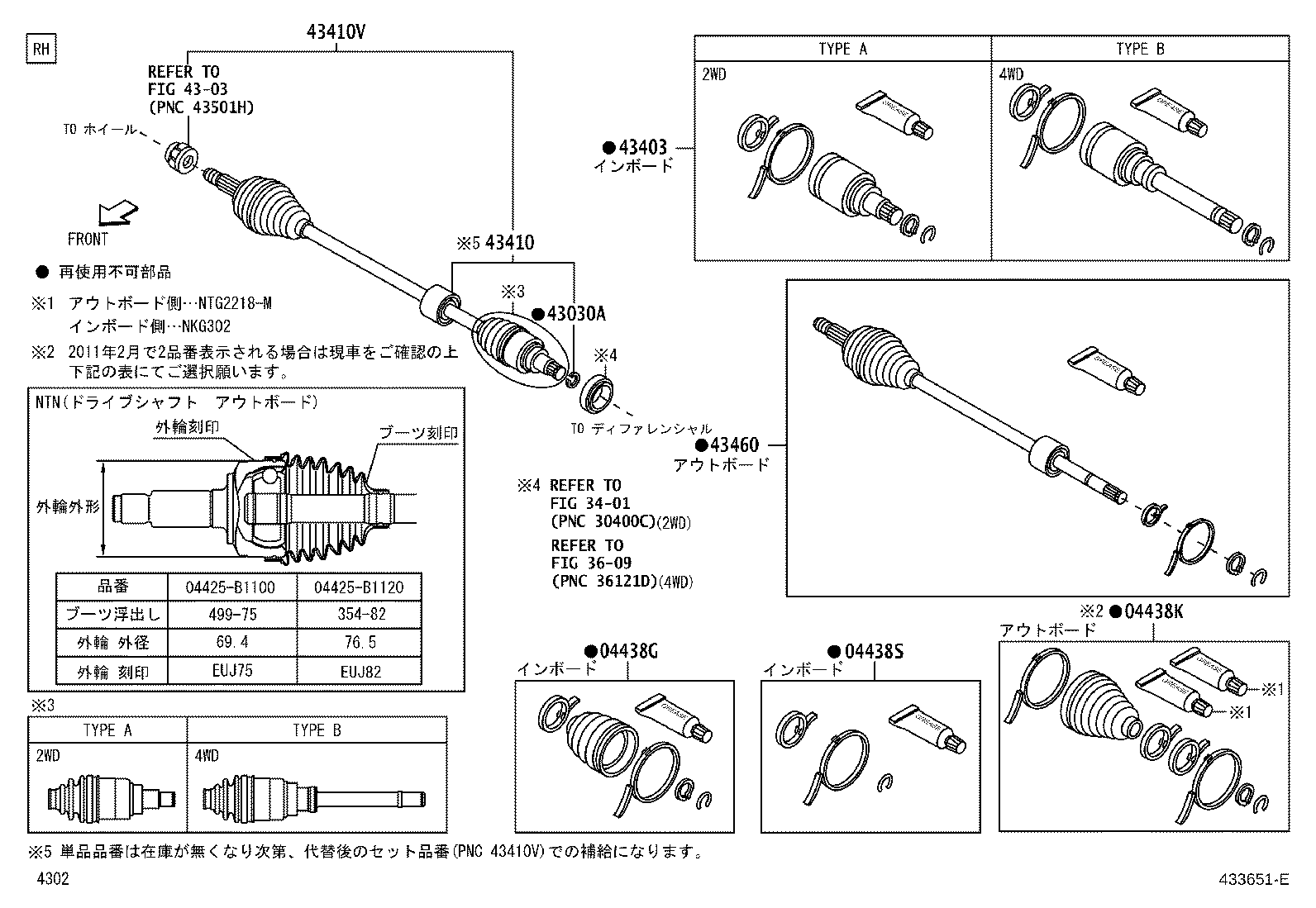 04425-B1100 BOOT KIT, FRONT DRIVE SHAFT OUTBOARD JOINT, RH product image