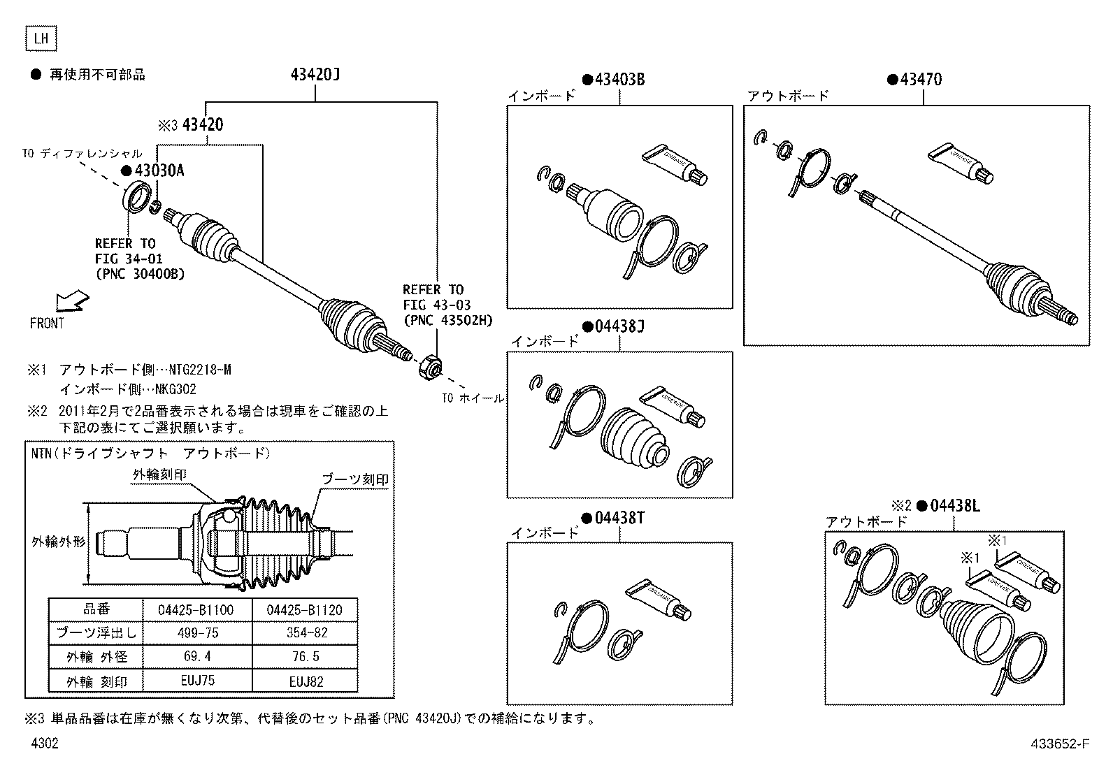 04425-B1100 BOOT KIT, FRONT DRIVE SHAFT OUTBOARD JOINT, RH product image