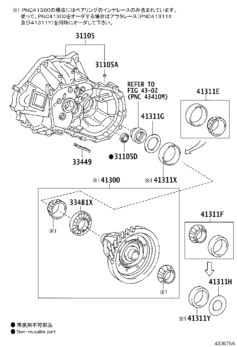 41300-52180 CASE ASSY, FRONT DIFFERENTIAL, W/RING GEAR product image