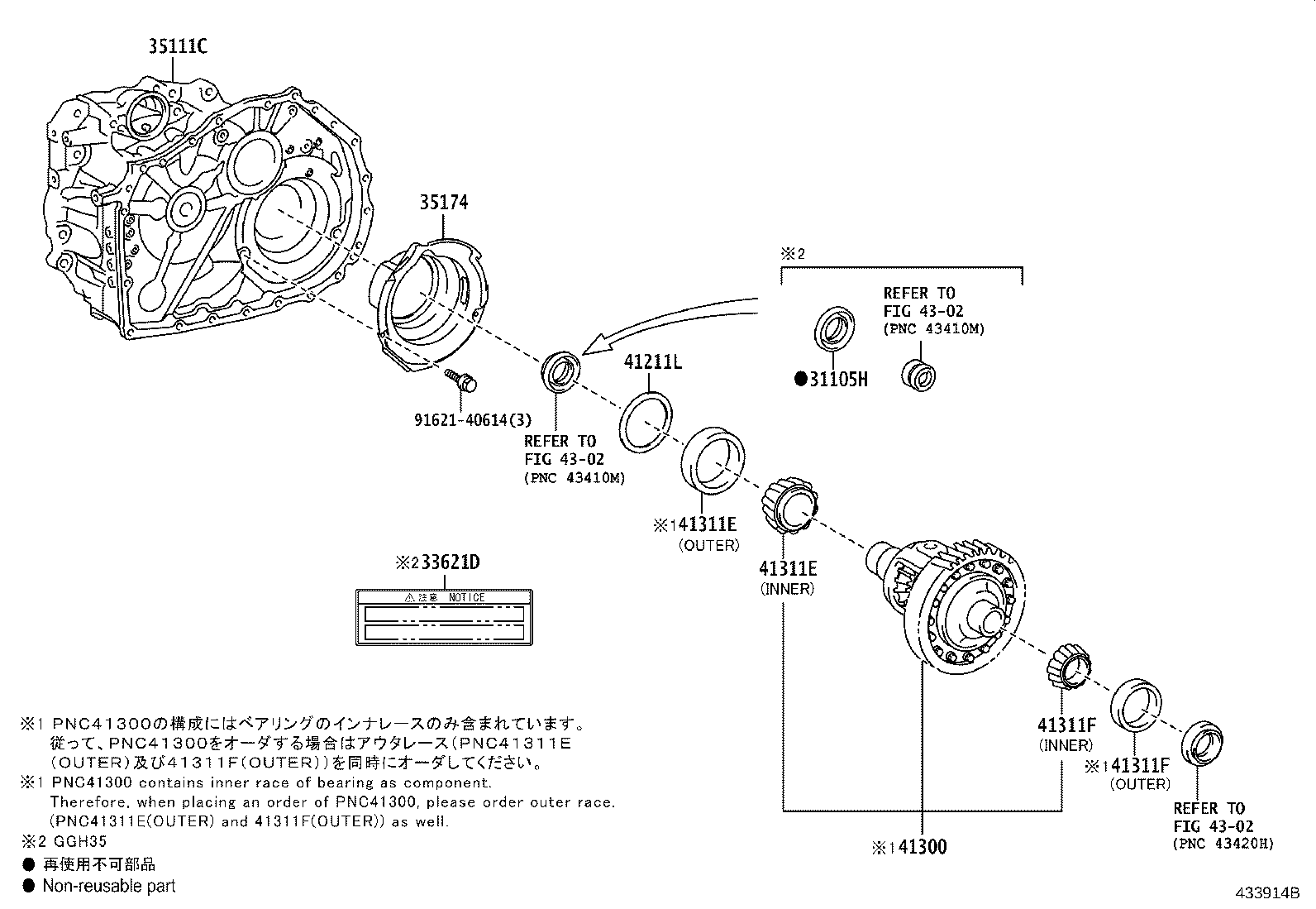 35105-58020 HOUSING, TRANSAXLE product image