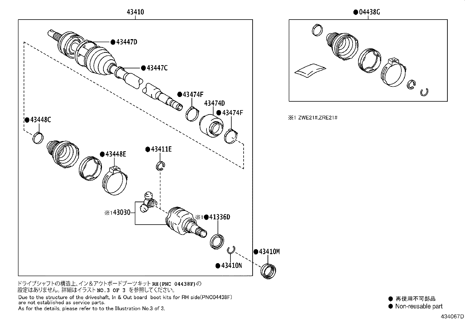 43030-02150 JOINT ASSY, FRONT DRIVE INBOARD, RH product image