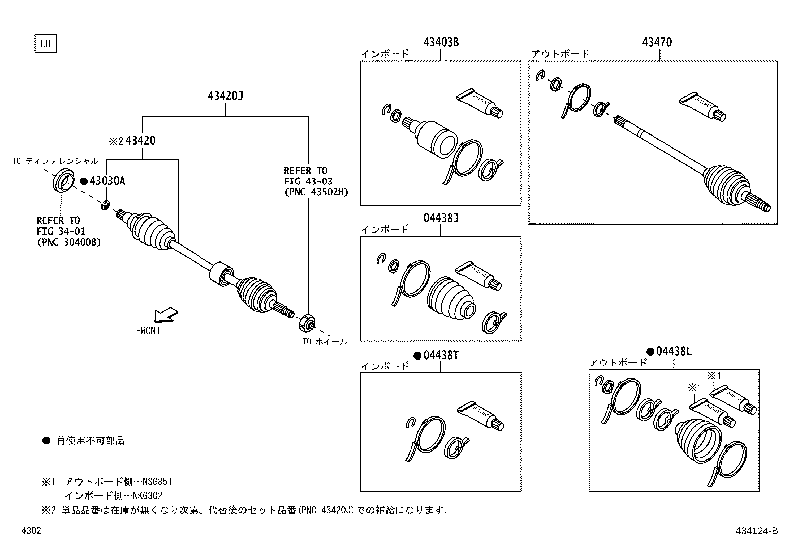 04425-B1130 BOOT KIT, FRONT DRIVE SHAFT OUTBOARD JOINT, RH product image