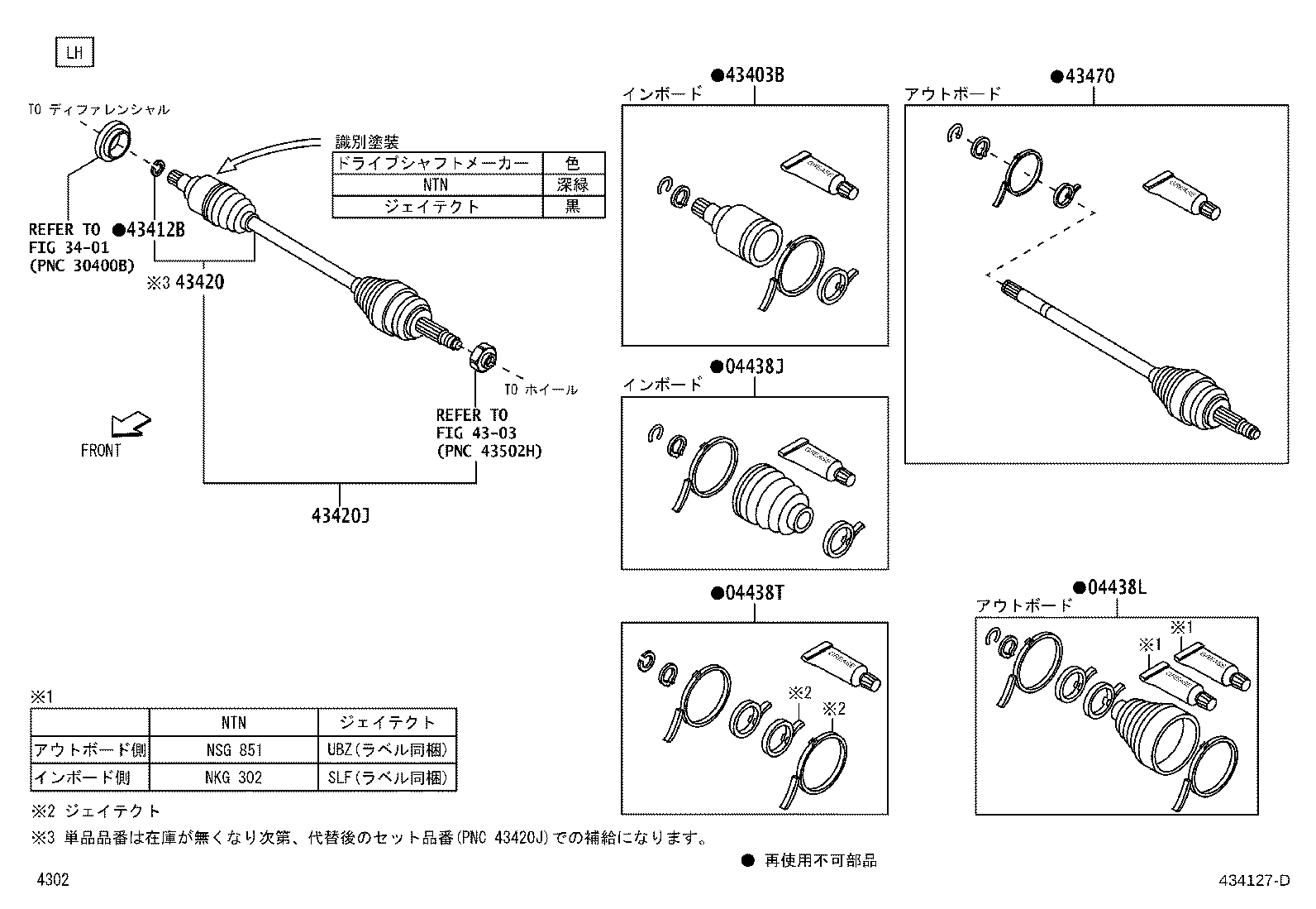 04425-B2201 BOOT KIT, FRONT DRIVE SHAFT OUTBOARD JOINT, RH product image