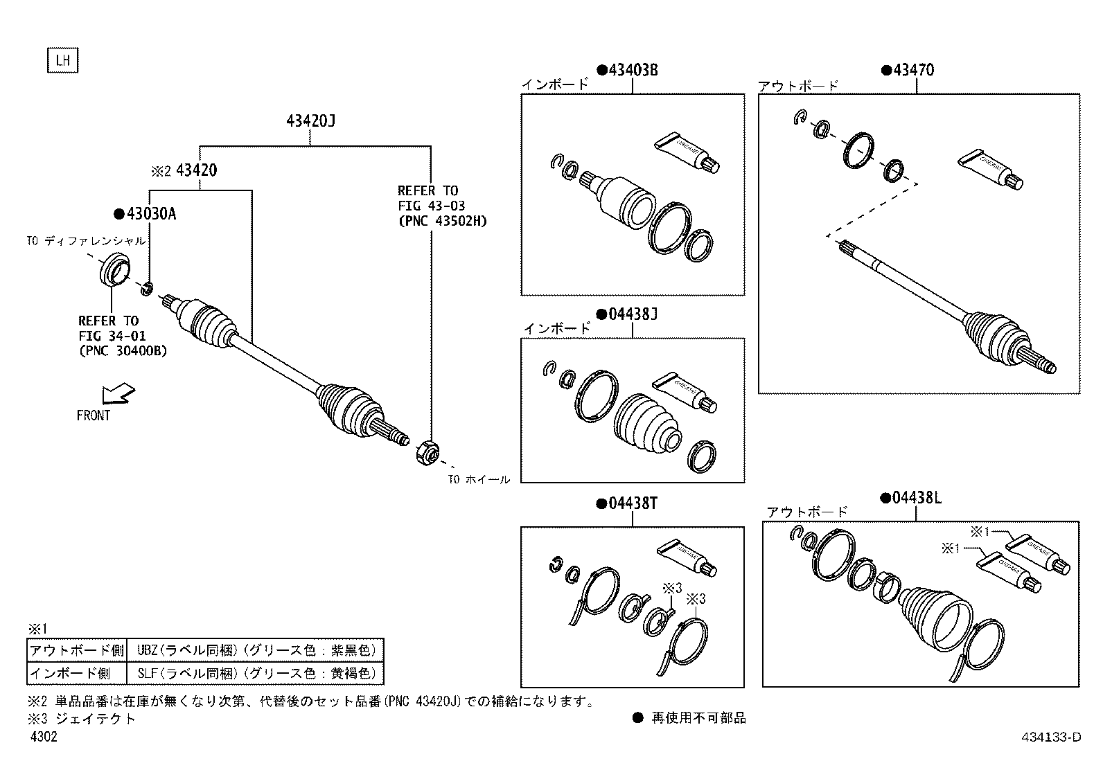 04425-B2200 BOOT KIT, FRONT DRIVE SHAFT OUTBOARD JOINT, RH product image