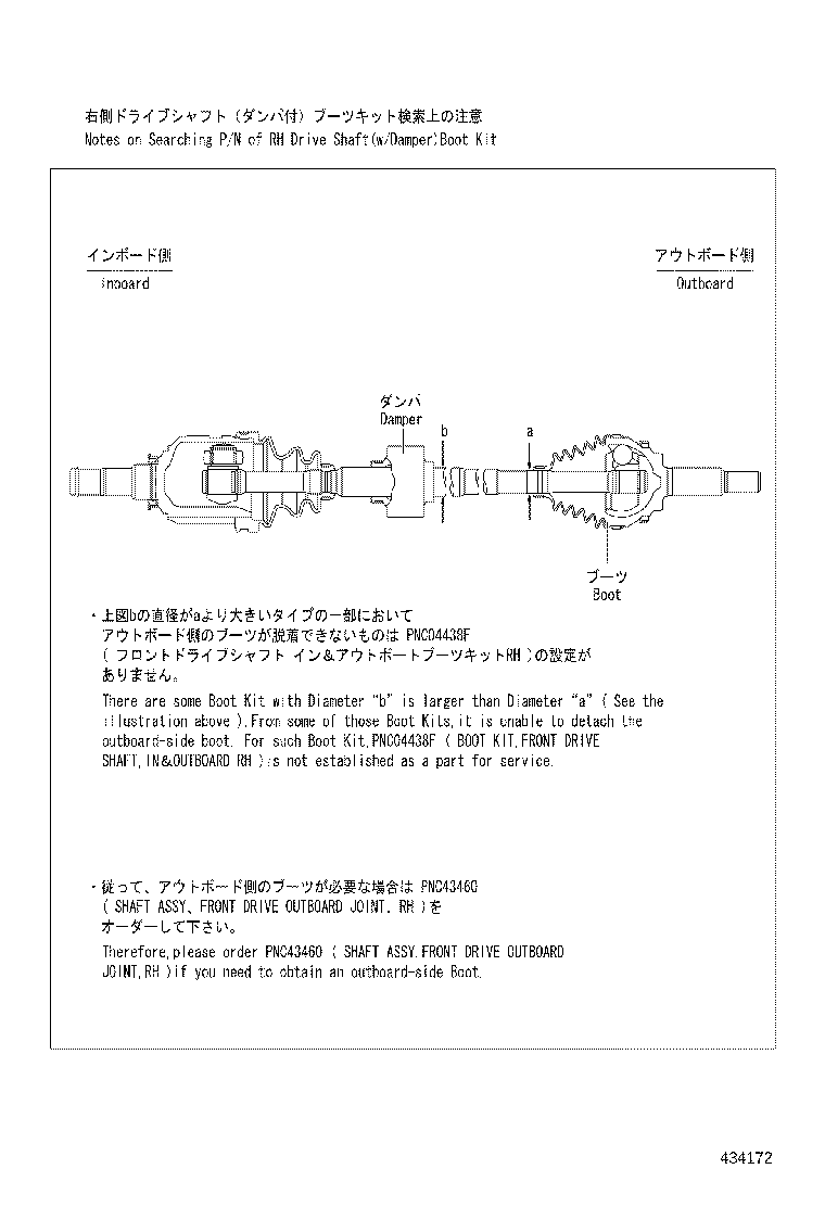 04427-02821 BOOT KIT, FRONT DRIVE SHAFT, IN & OUTBOARD, RH product image