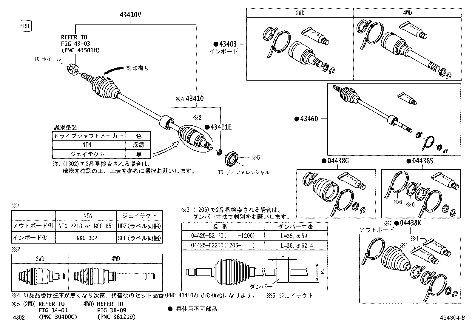 43411-B9121 SHAFT ASSY, FRONT DRIVE OUTBOARD JOINT, RH product image