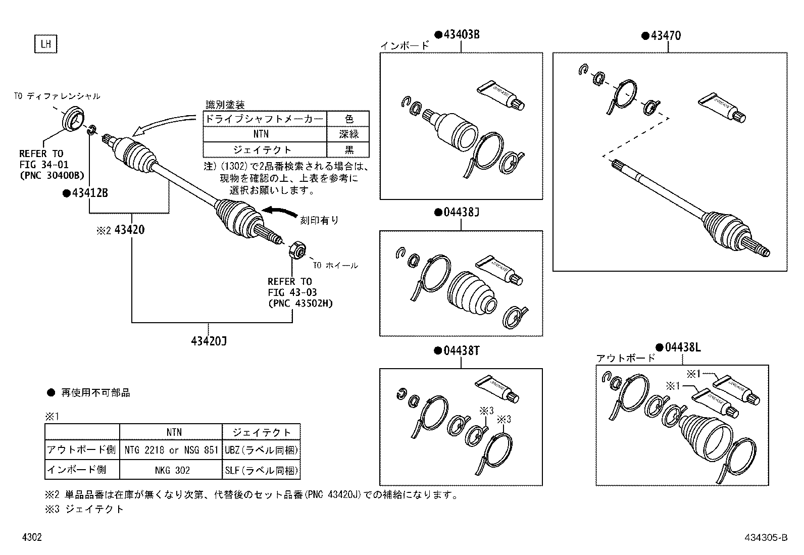 43411-B9121 SHAFT ASSY, FRONT DRIVE OUTBOARD JOINT, RH product image