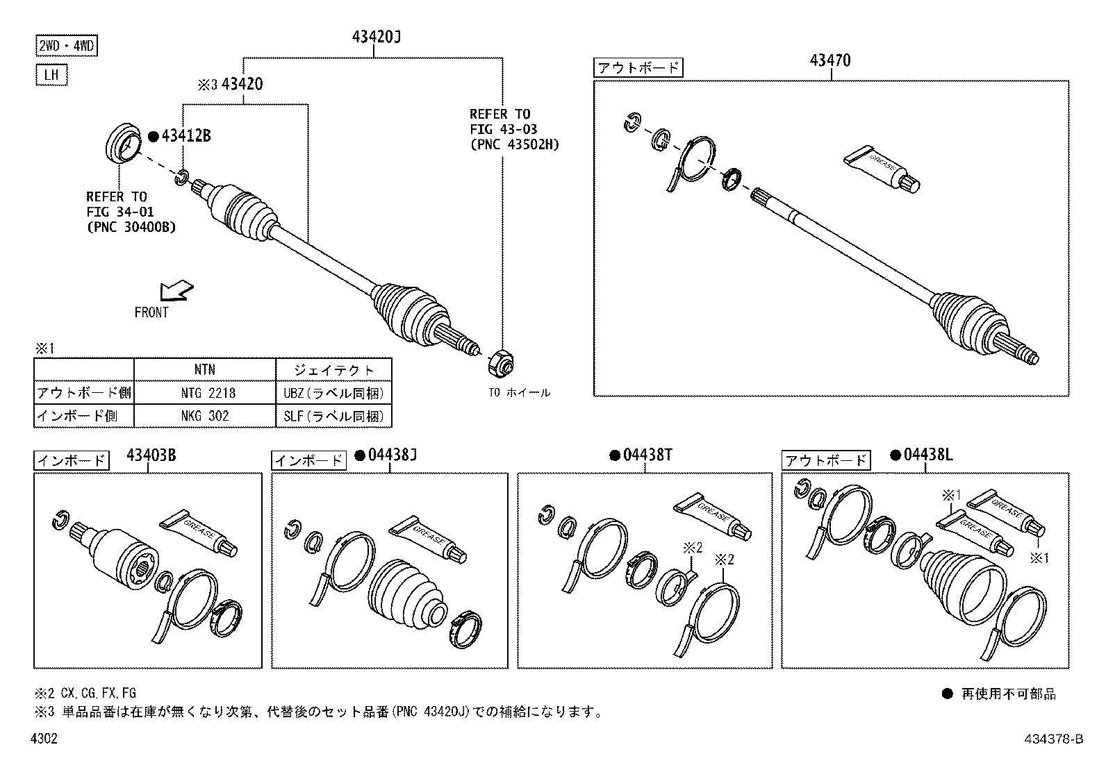 04438-B2290 BOOT KIT, FRONT DRIVE SHAFT INBOARD JOINT, LH product image